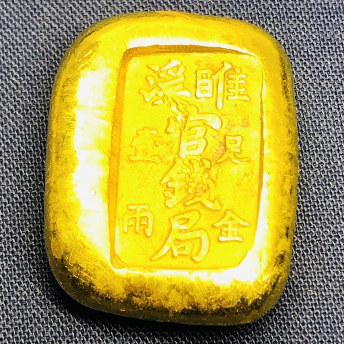 古銭 中国記念金貨 硬貨 45.55g