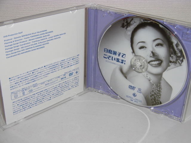 2308-0407◆廃盤 DVD 白鳥麗子でございます! 松雪泰子
