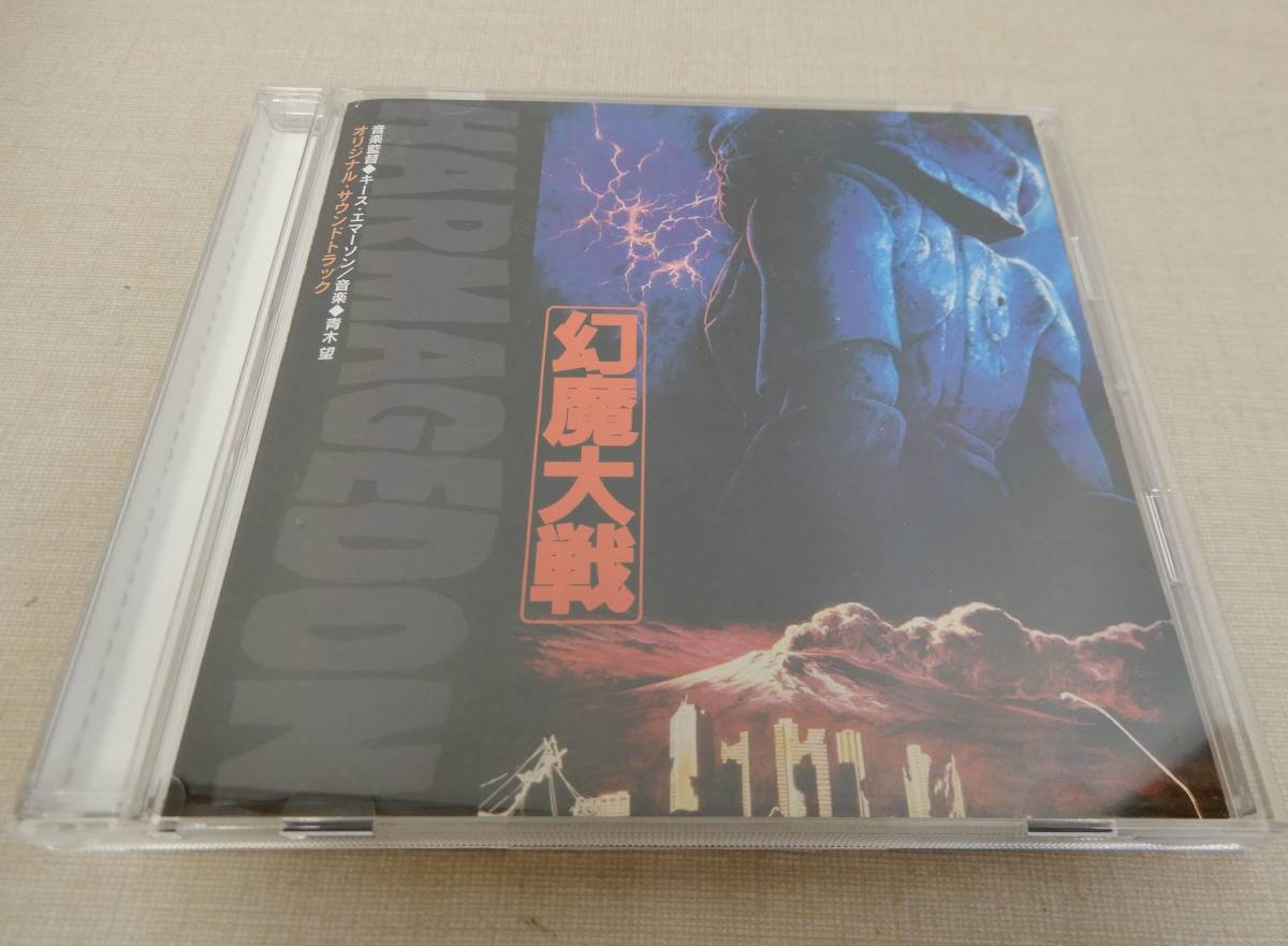 幻魔大戦」オリジナル・サウンドトラック CD/キース・エマーソン