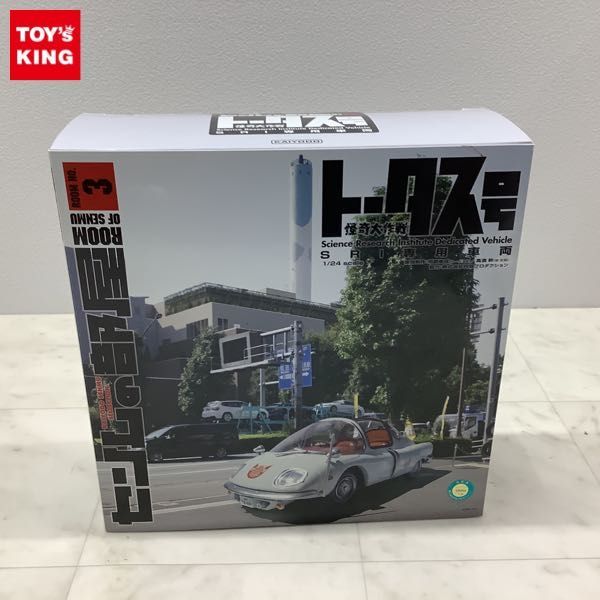 1円〜 海洋堂 センムの部屋 怪奇大作戦 トータス号 【公式通販】