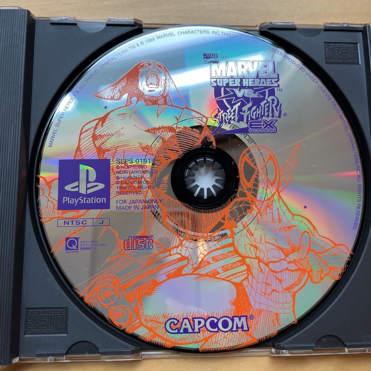 マーヴルスーパーヒーローズ ストリートファイターEX エディション PS