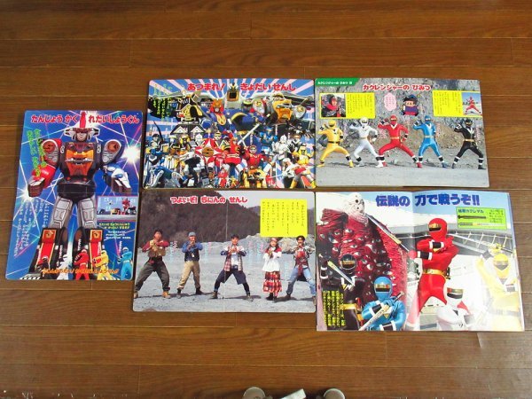 忍者戦隊カクレンジャー 小学館のテレビ絵本 10，11，13巻＋講談社の