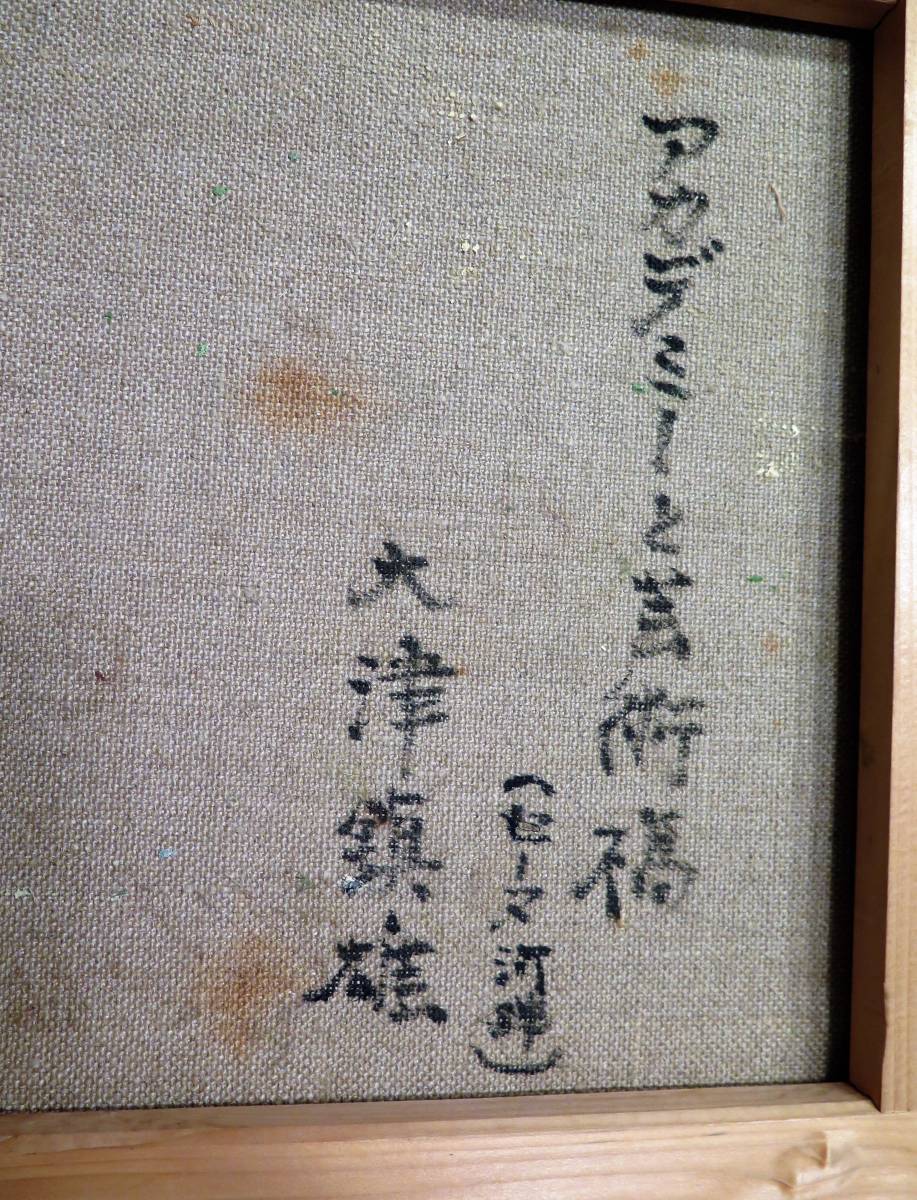 再値下げ 小山敬三の肉筆模写薔薇 【公式通販】