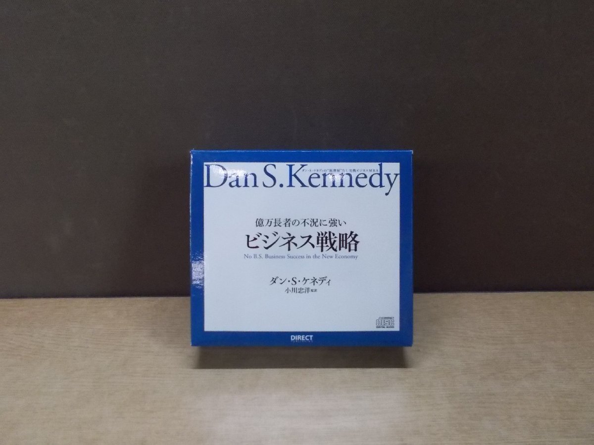 億万長者の不況に強い ビジネス戦略 CD ダン・Ｓ・ケネディ CD】億万長者の不況に強い ビジネス戦略 ダン・S・ケネディ CD 音楽