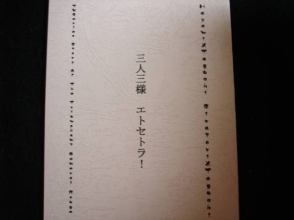 チームバチスタ同人誌 白鳥 速水 田口 こはだの新子 三人 ボーイズラブ 売買されたオークション情報 Yahooの商品情報をアーカイブ公開 オークファン Aucfan Com