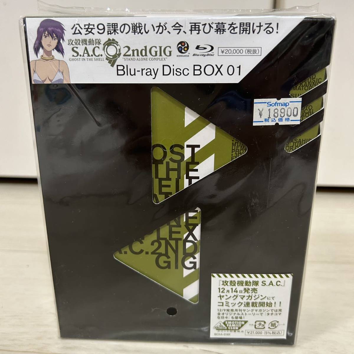 615A6 【新品未開封】攻殻機動隊 S.A.C. 2nd GIG Blu-ray Disc BOX 1