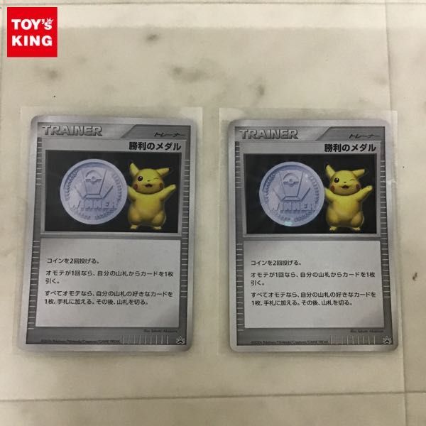 ポケモン プロモ 勝利のメダル 2006 ポケモンカード 勝利のメダル 銀
