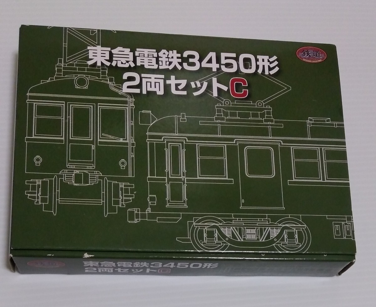 鉄道コレクション　東急3450形　2両セットC