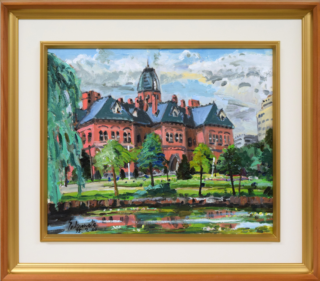 【小竹美術】真作保証■坂元　輝行「北海道庁（札幌）」油絵・F8号■大通美術館個展■北大黒百合会■北海道風景画■作品・額縁共に状態良好