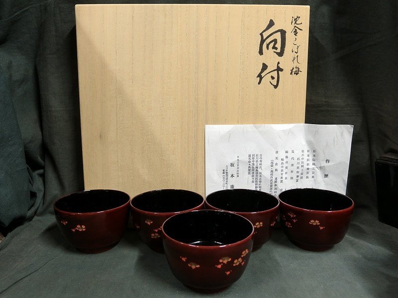 A0459 博古堂 鎌倉彫 向日葵型 茶托 5客 茶道具 木製漆器 【公式通販】