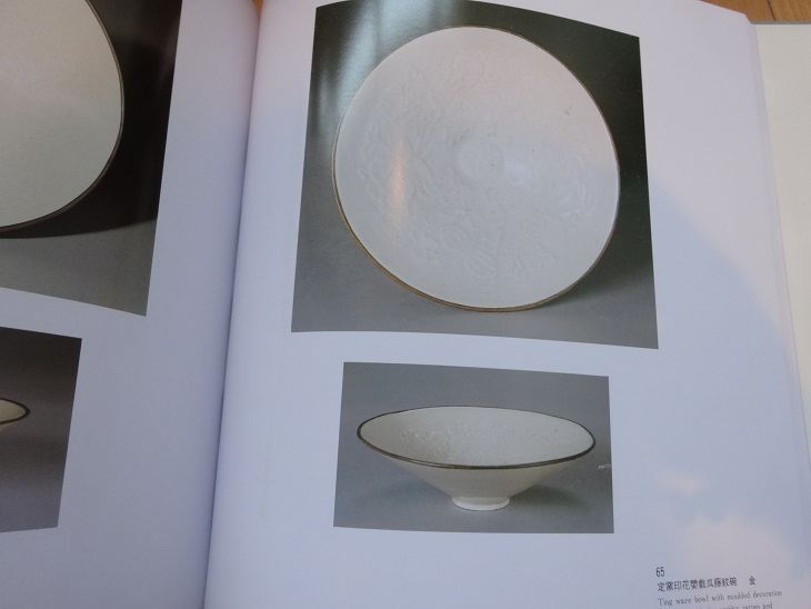 Rarebookkyoto　定窯白瓷特展図録　1987年　国立故宮博物院　小山冨士夫　李家治　陳萬里