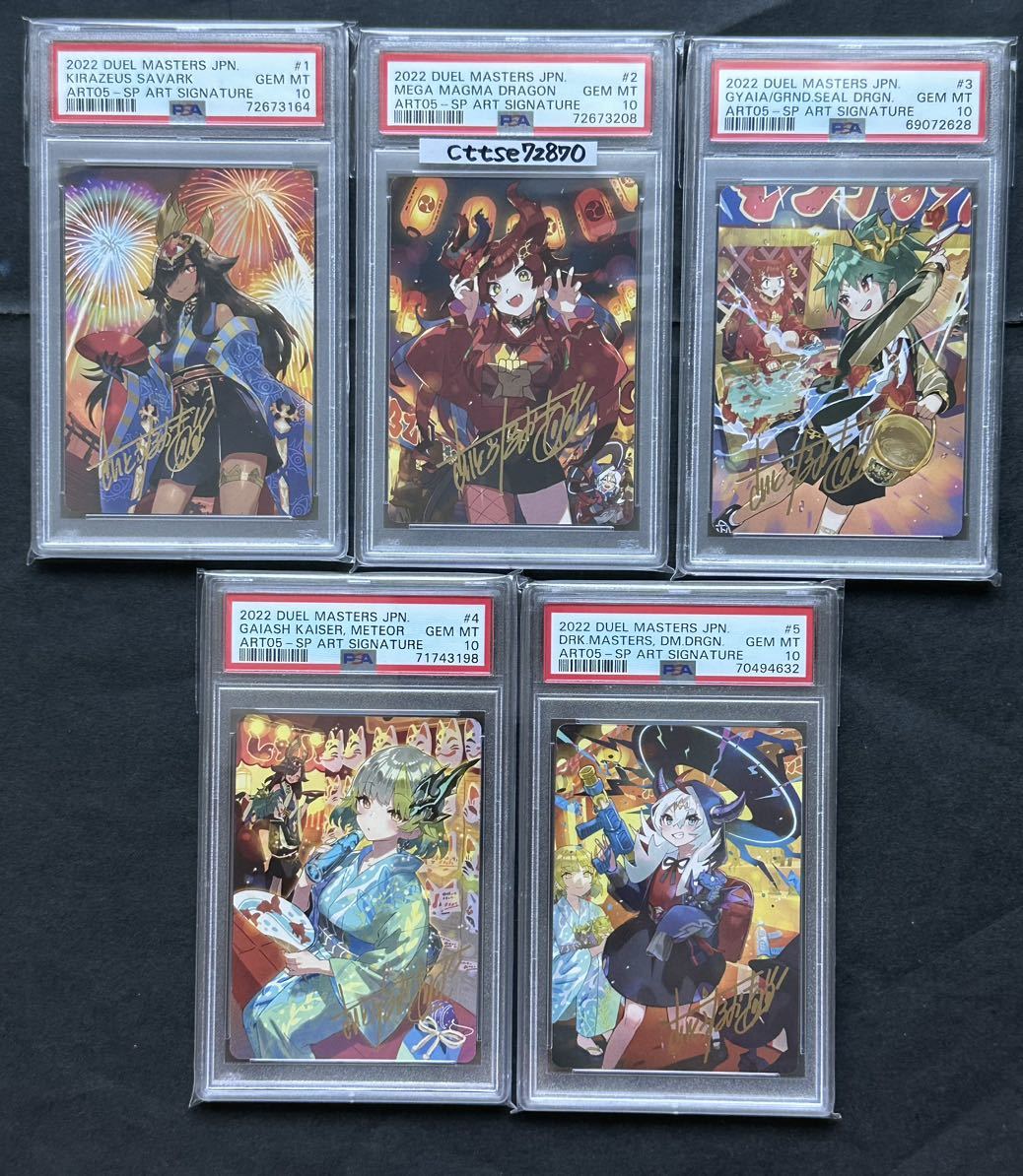 PSA10 最高評価】5枚フルセット 神アート スペシャルアートカード 5人 