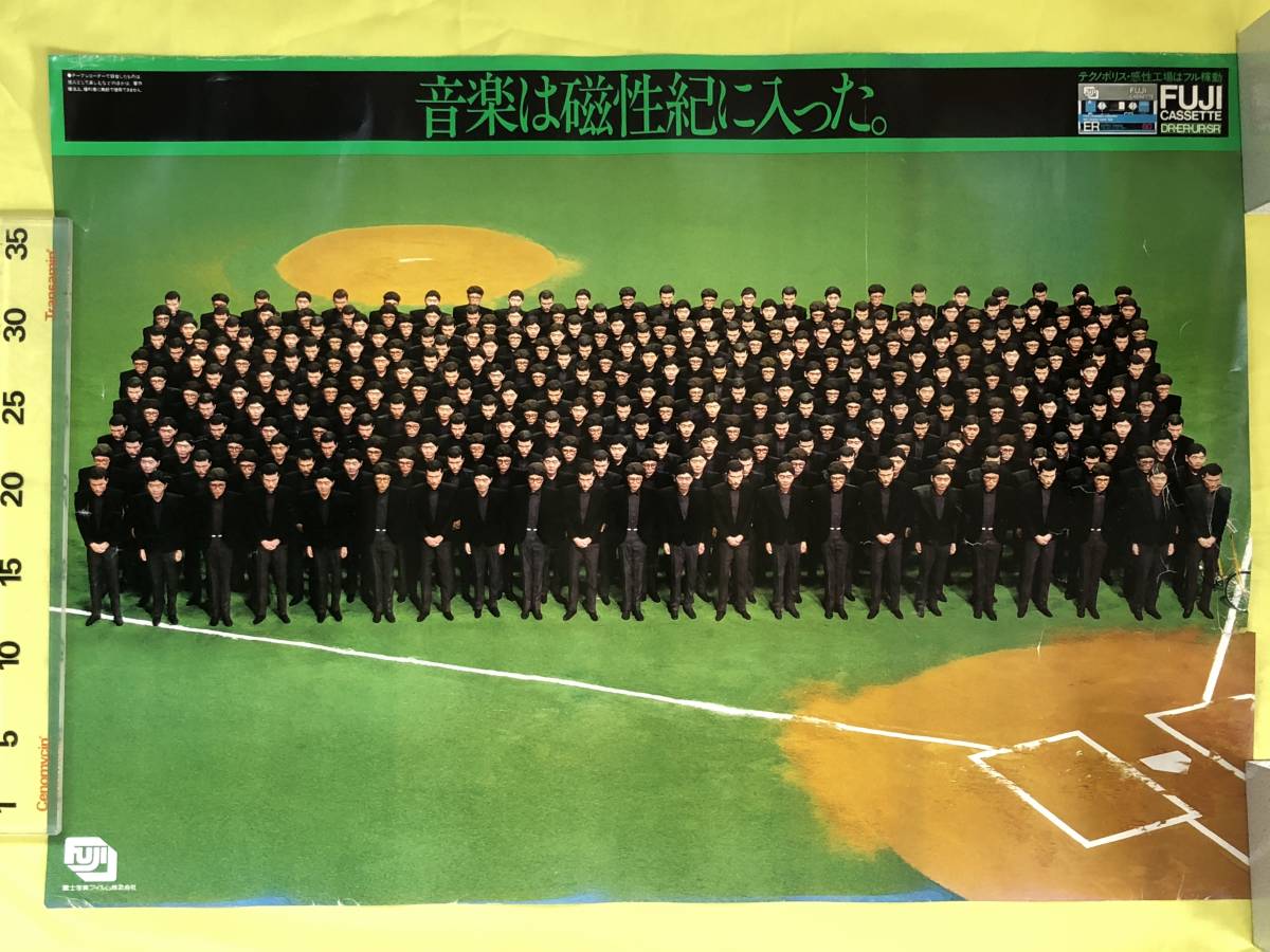 本物保証，人気セール CJ2m ポスター YMO 音楽は磁性紀に入った B2サイズ/富士写真フイルム /FUJI CASSETTE/カセット/レトロ(ミュージシャン)｜売買されたオークション情報、yahooの商品情報をアーカイブ公開 - オークフ ミュージシャン