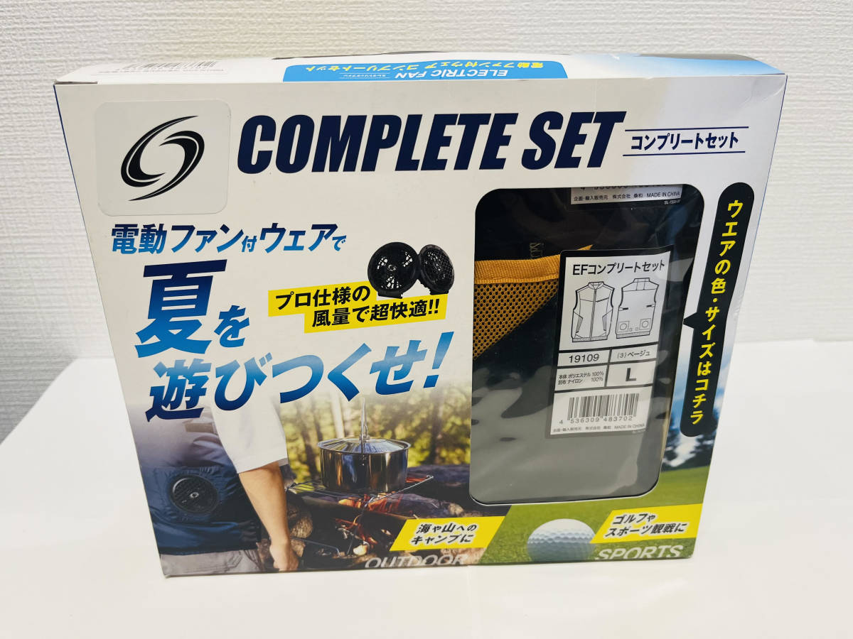 未使用品　桑和　エレクトリックファン　EFコンプリートセット　Lサイズ　電気ファン