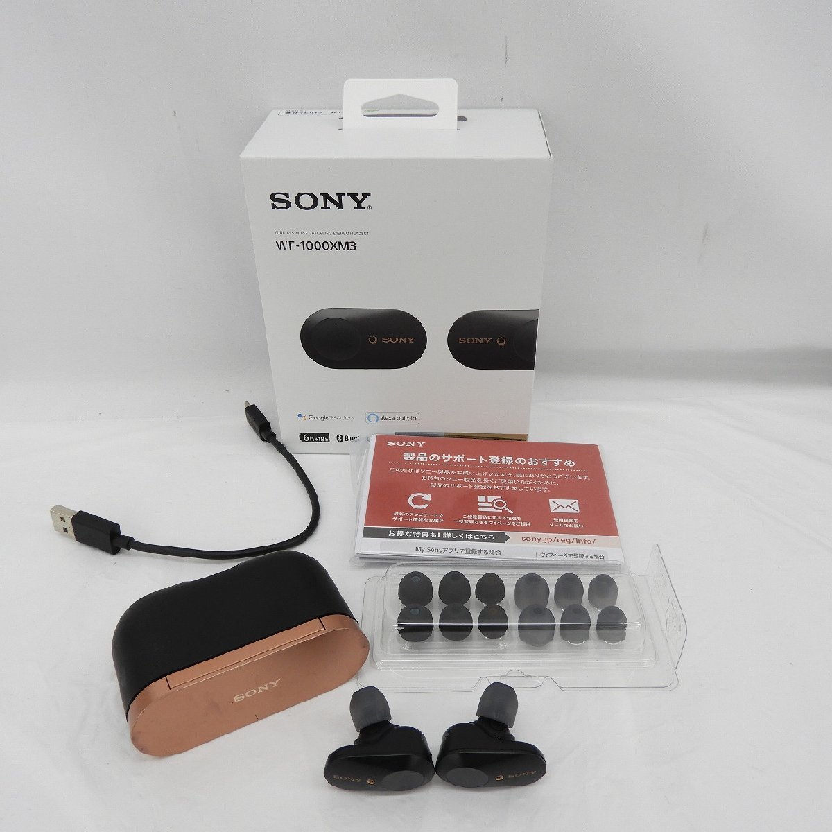 【中古品】SONY ソニー ワイヤレスノイズキャンセリングステレオヘッドセット イヤホン WF-1000XM3 (B) ブラック 11366054 0912