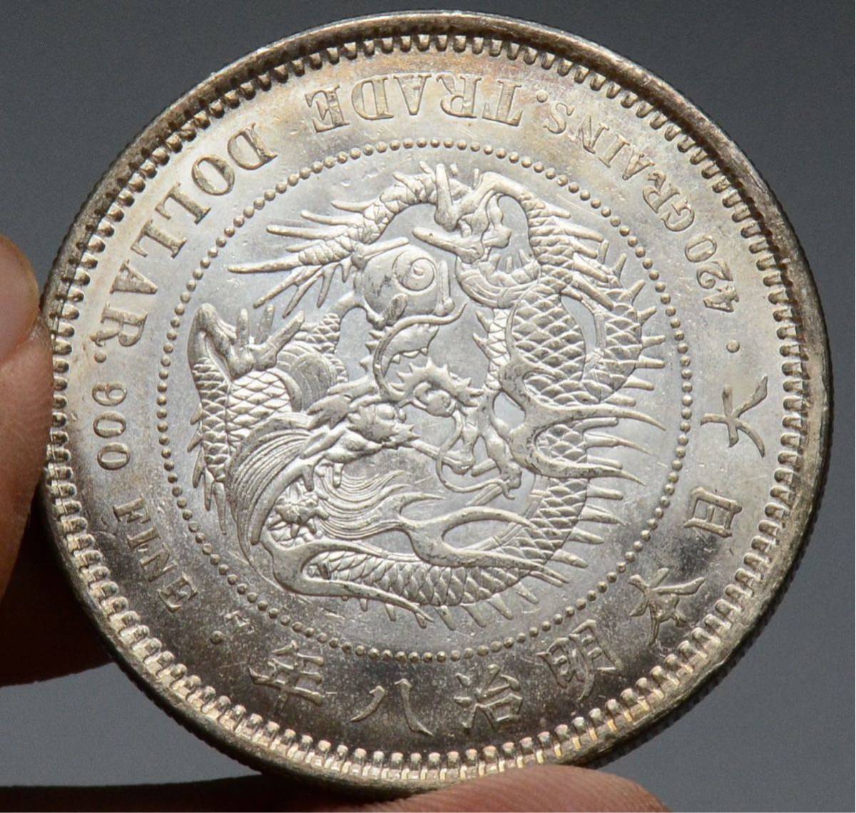 明治銀貨 貿易銀 明治8年 新一円銀貨 銀貨 27.25g 貿易銀