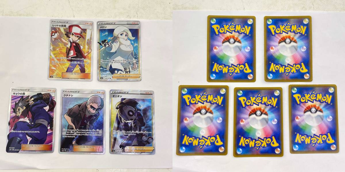 ポケモンカード SR5枚セット ポケモンカードSR5枚セット 色違い1枚 