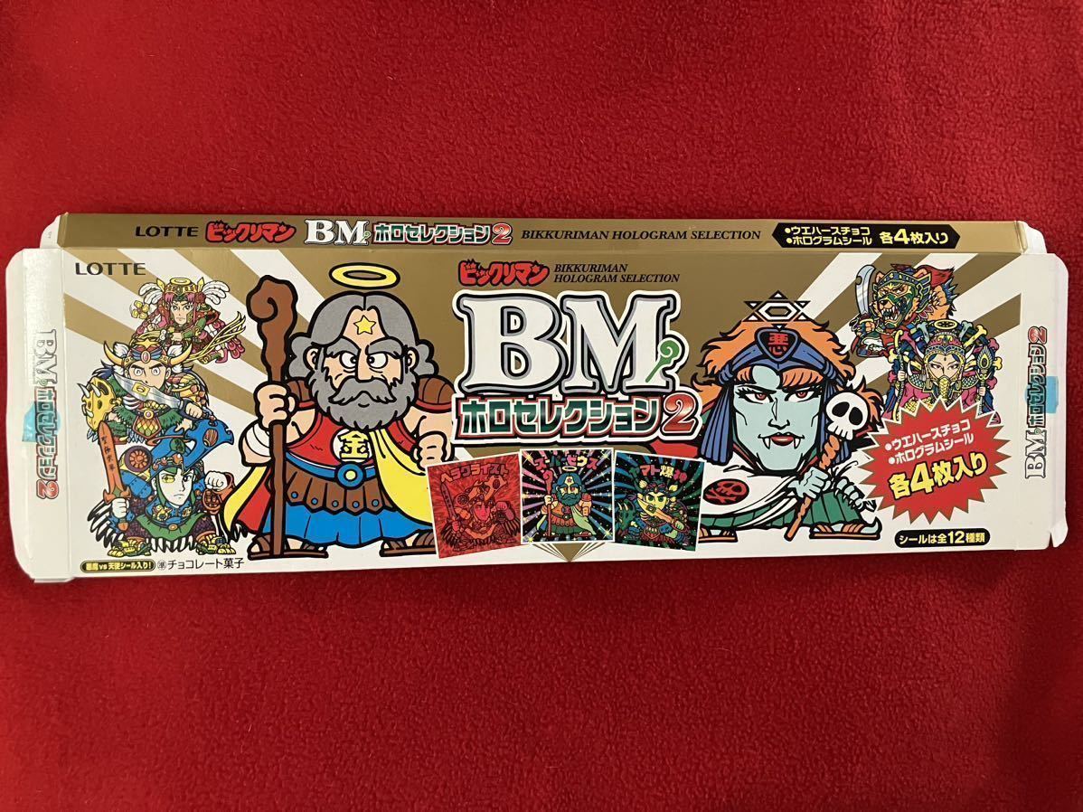 ビックリマン アンドロココ ホログラムシール ホロセレクション2 悪魔 