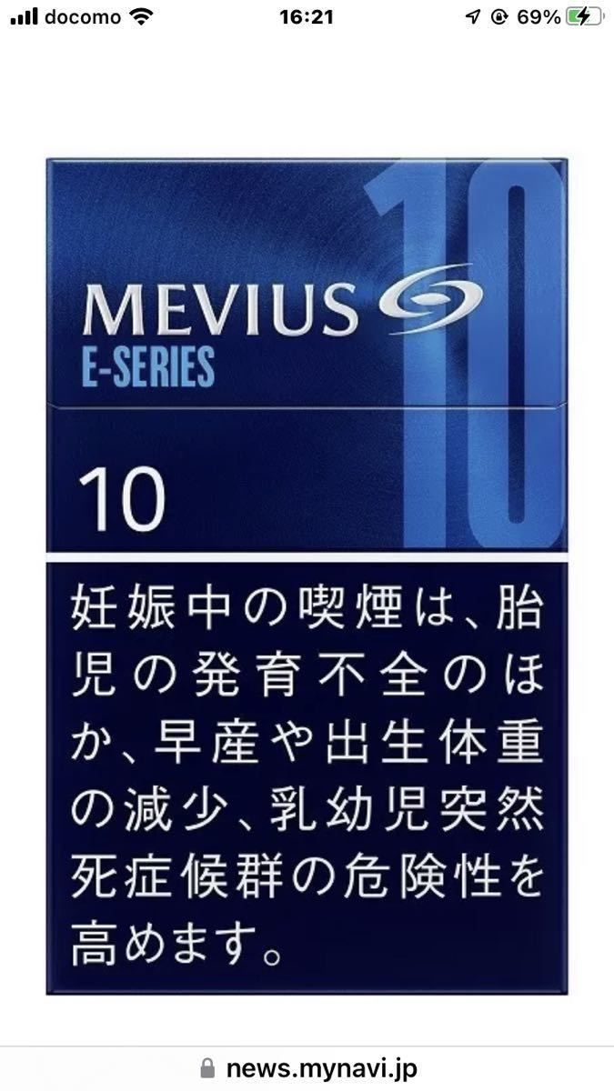 メビウス　MEVIUS QRコード　懸賞用５００枚 CLUB JT メビウス &frasl; 200枚 キャンペーン」の落札相場・落札価格