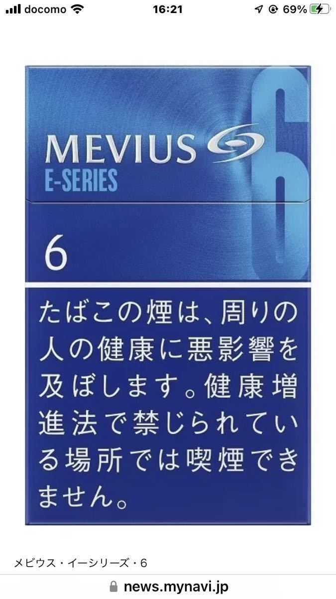 メビウス　MEVIUS QRコード　懸賞用５００枚 CLUB JT メビウス &frasl; 200枚 キャンペーン」の落札相場・落札価格
