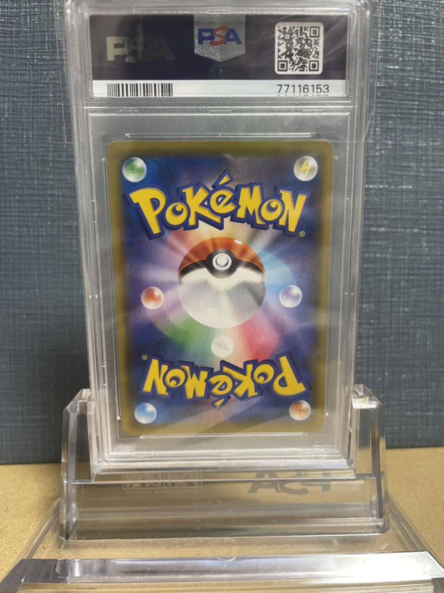 PSA10 ミュウツー&ミュウGX タッグチーム 052⁄173 SR オールスター