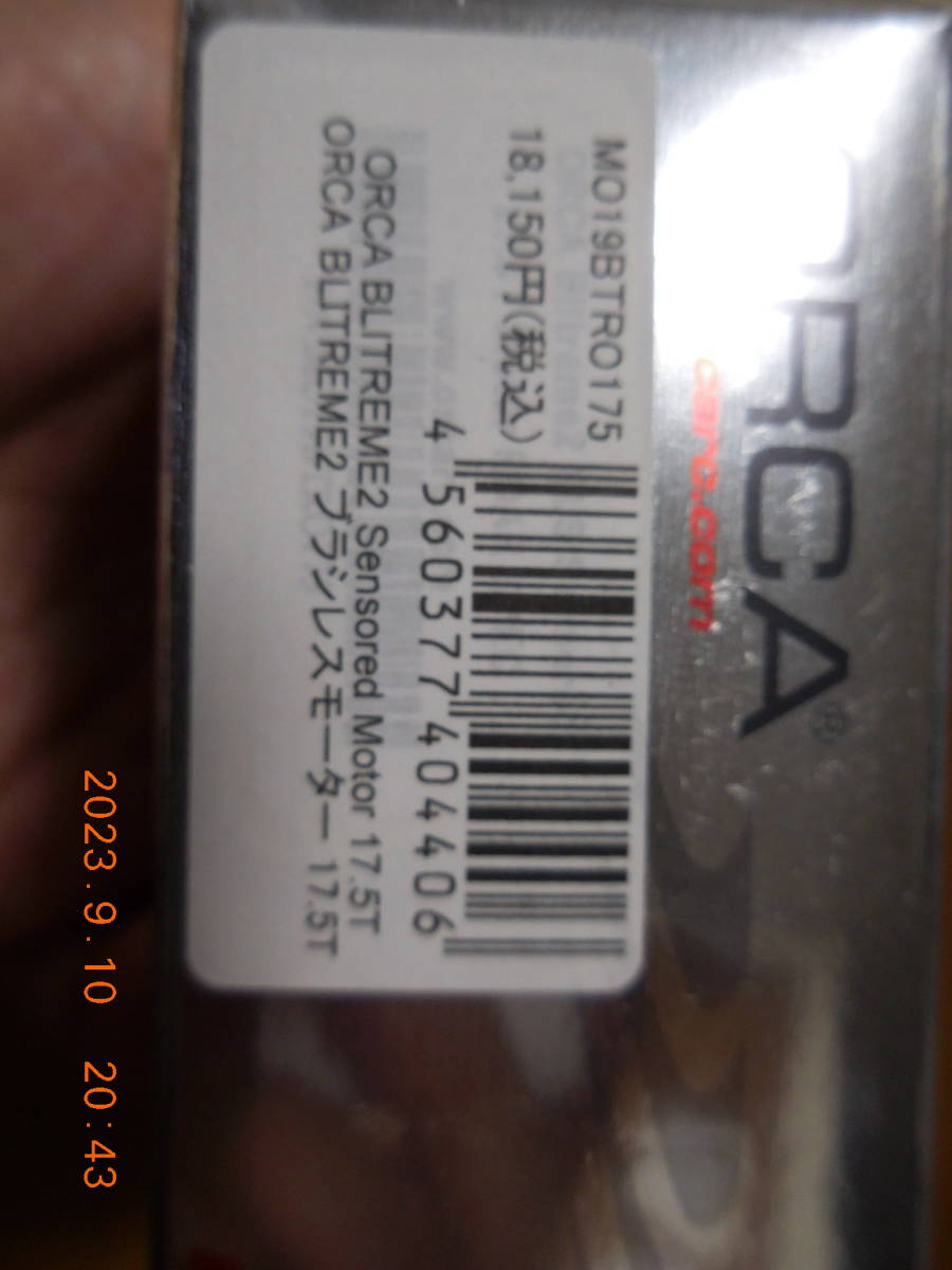 ORCA ブラシレスモーター BLITREME2 17.5T 中古品