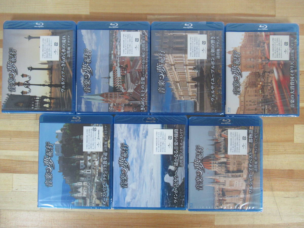 h26○音楽夢紀行 DVD22本セット Blu-ray（全24巻うち2本欠品）ほぼ未
