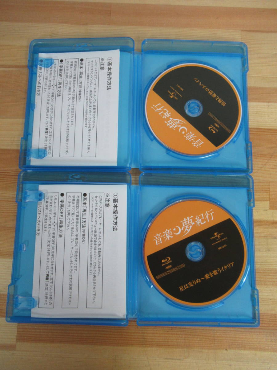 h26○音楽夢紀行 DVD22本セット Blu-ray（全24巻うち2本欠品）ほぼ未
