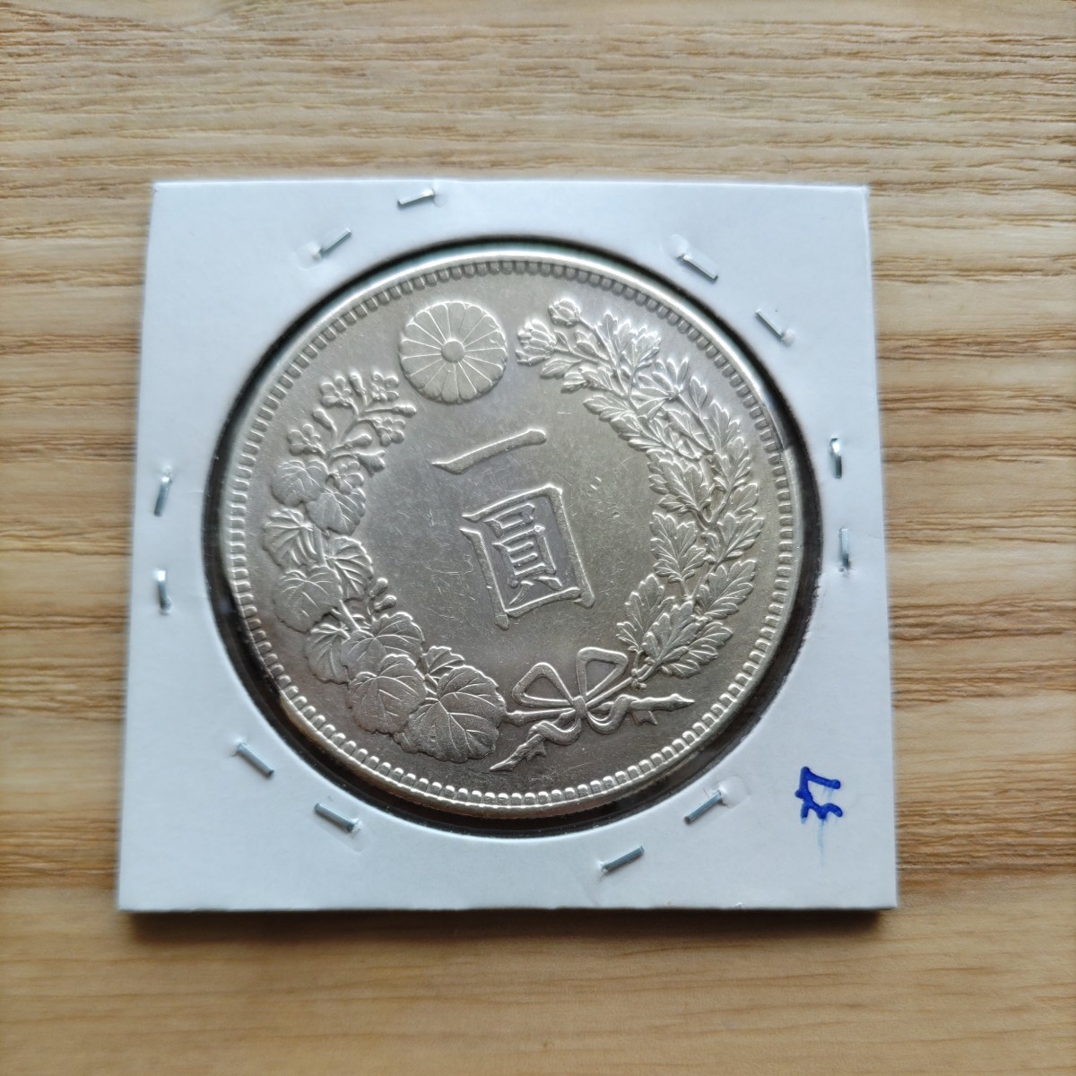 一圓銀貨　明治37年　未鑑定品 一圓銀貨 明治37年 近代 アンティーク、コレクション 【公式通販】