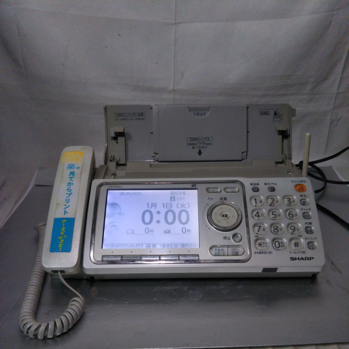 送料無料(４M2445)SHARP　シャープ　UX-D90CL　FAX電話機　
