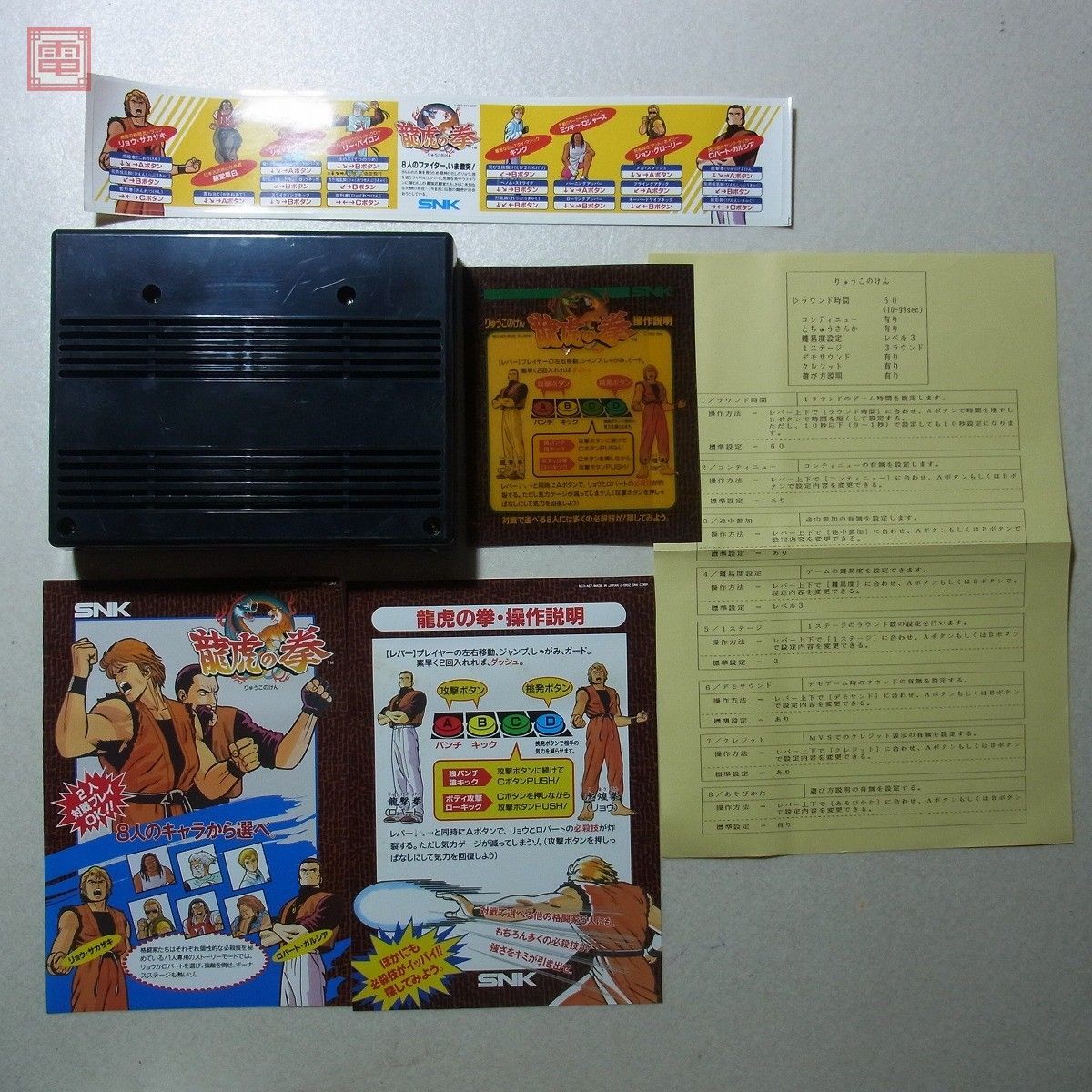 龍虎の拳｜ネオジオCD (NCD)｜SNK｜レトロゲームから最新ゲーム