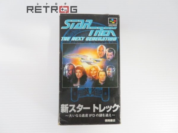  新スタートレック スーパーファミコン SFC スーファミ(アクション)｜売買されたオークション情報、yahooの商品情報をアーカイブ公開 - オークファン タイトル