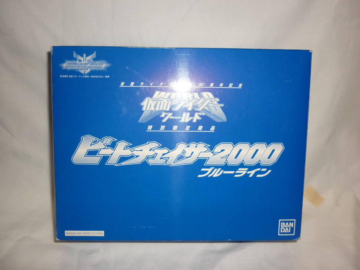 仮面ライダークウガ ビートチェイサー2000 フィギュア ブルーライン