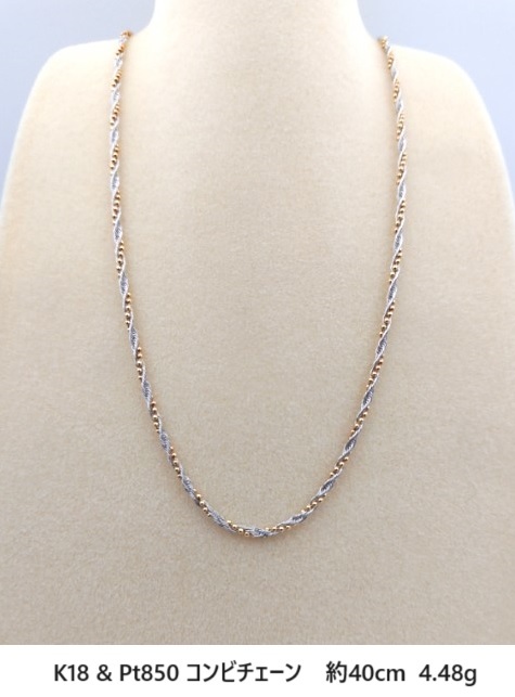 ☆【K18 & プラチナ・送料無料】ボール(K18無垢)＆スクリュー(Pt850無垢) コンビチェーン 約40cm　4.48g 新品未使用品