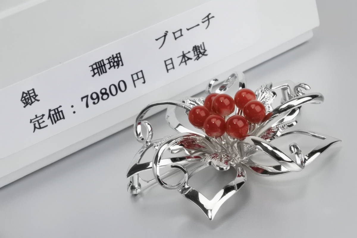 赤珊瑚 日本製 ☆ 銀 珊瑚 ブローチ 高級逸品 美品 ブローチ」の