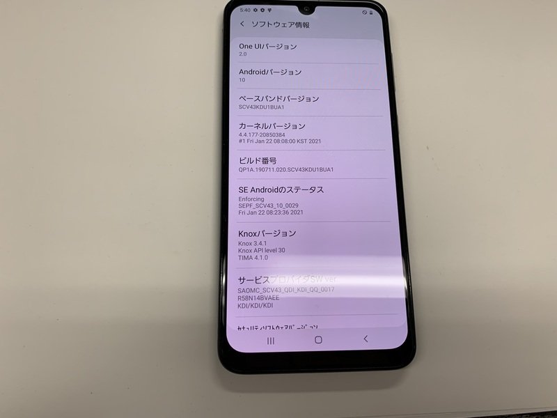 A30 Galaxy SCV43 | au サムスン - Samsung 判定〇 ギャラクシー 価格