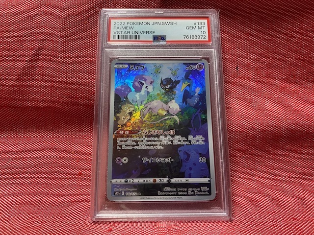ポケカ☆ポケモンカード AR ミュウ PSA10 VSTARユニバース☆183/172