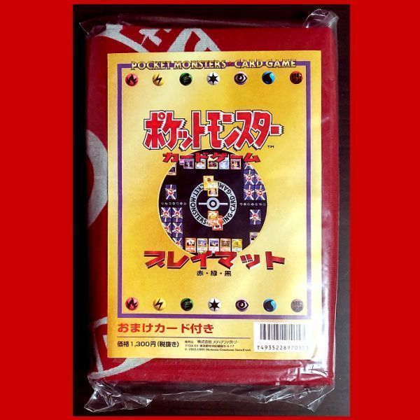 正規品 低価 未開封[ポケットモンスター]カード付カードゲーム プレイ