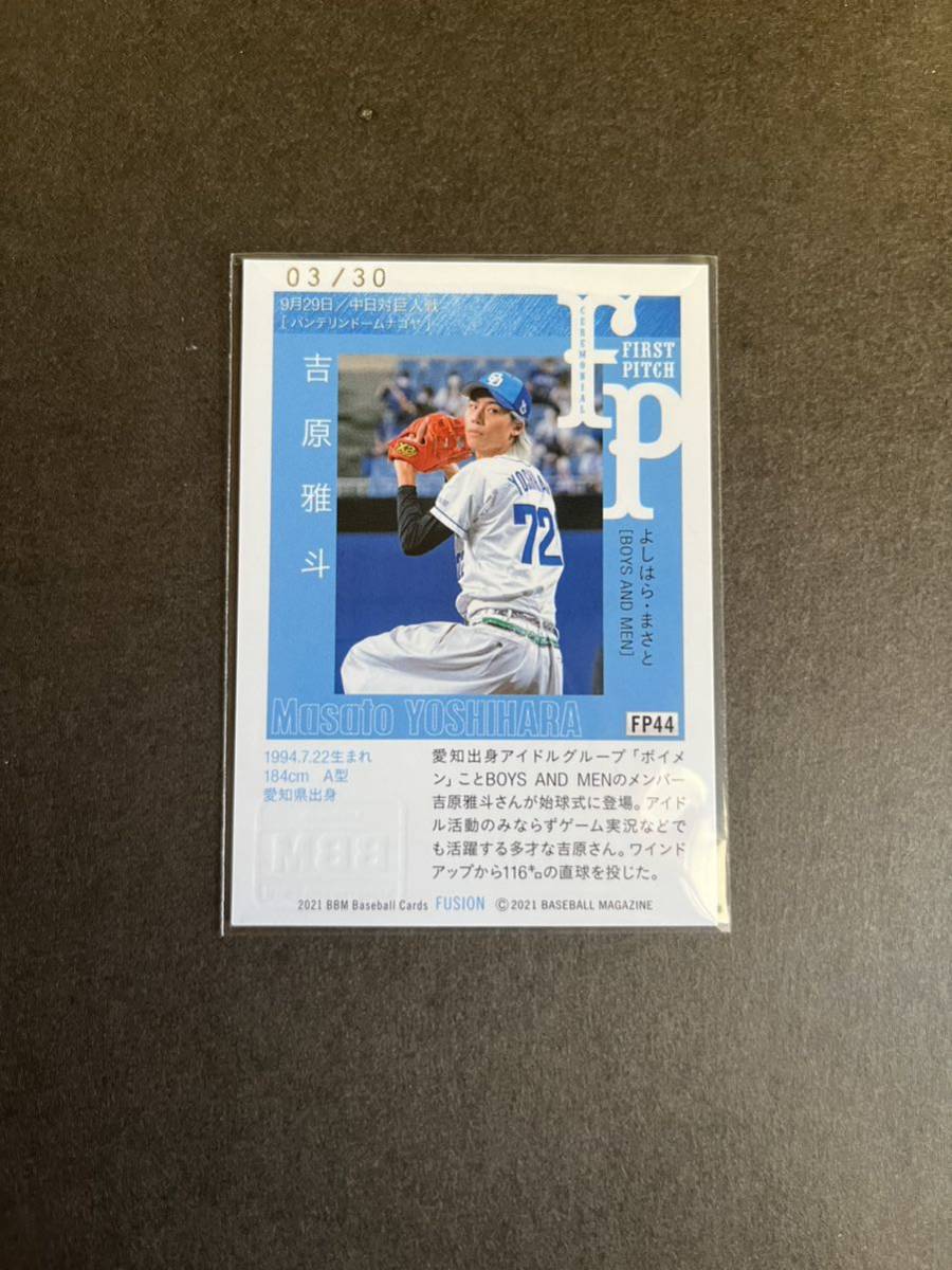 2021 BBM FUSION ダチョウ倶楽部 直筆サインカード 10枚限定 2021 BBM