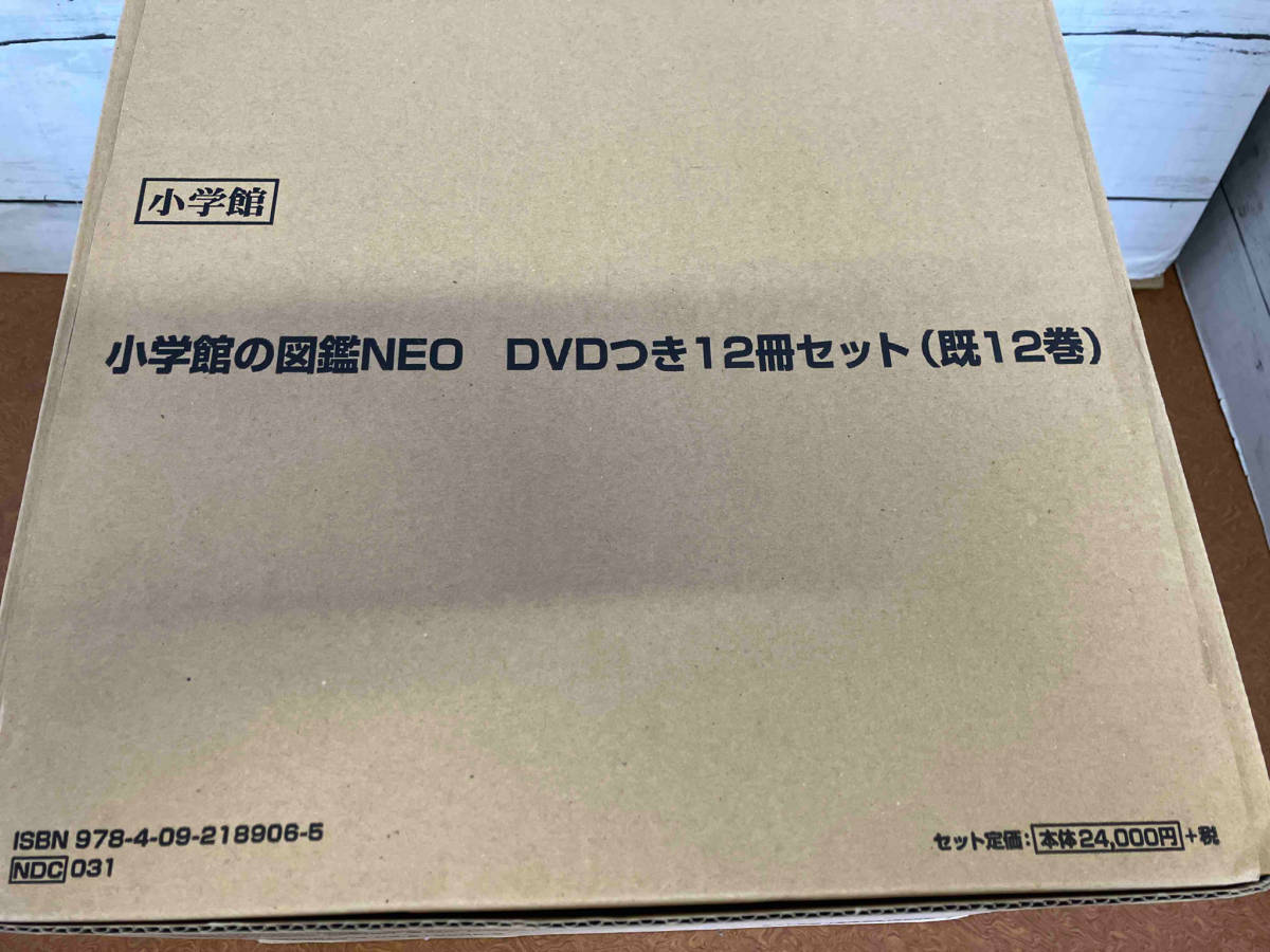 小学館の図鑑NEO DVDつき12冊セットドラえもん(図鑑)｜売買された