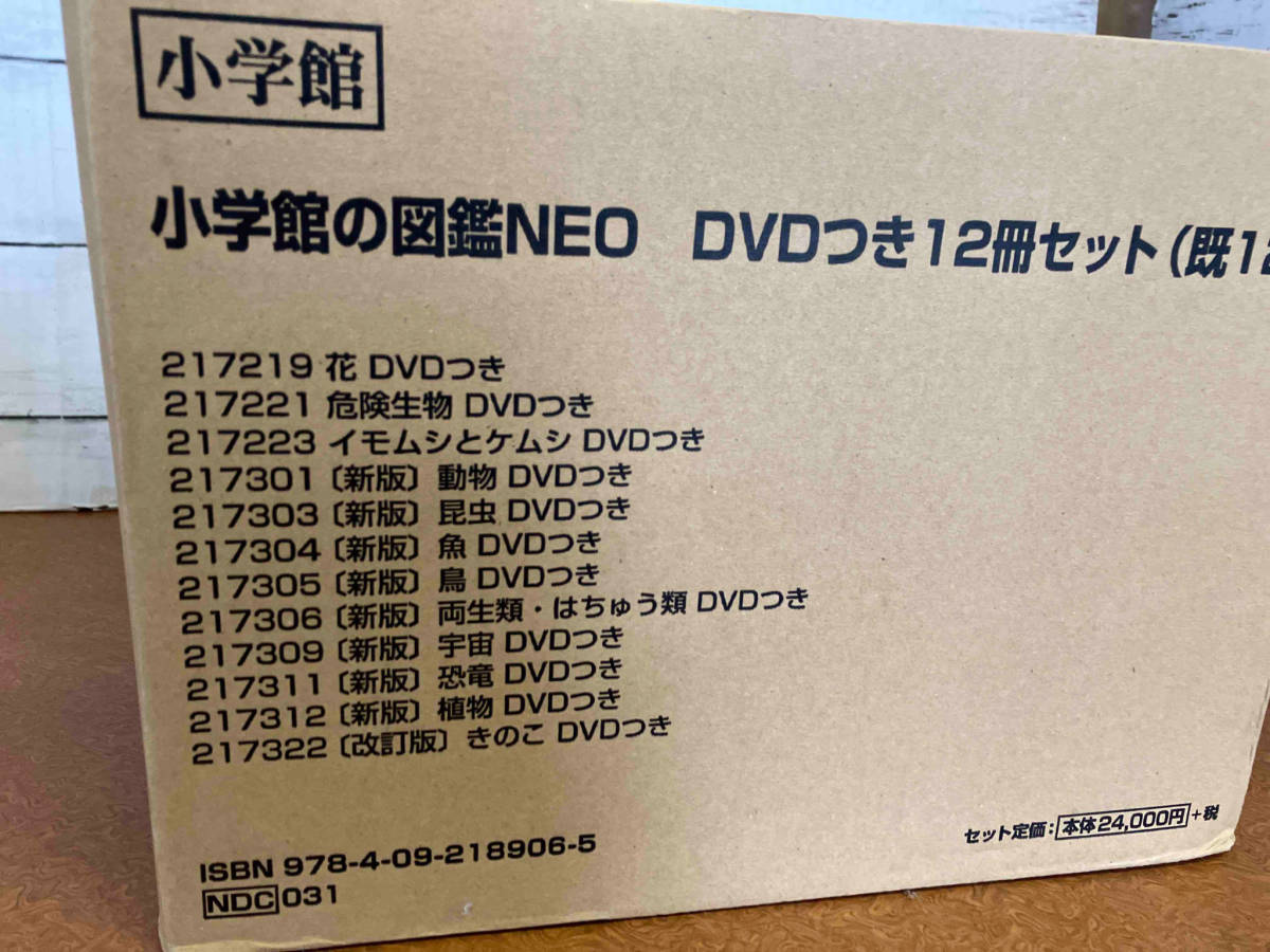 小学館の図鑑NEO DVDつき12冊セットドラえもん(図鑑)｜売買された