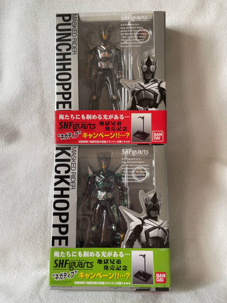 S.H.Figuarts 仮面ライダーカブト 仮面ライダーパンチホッパー（開封品