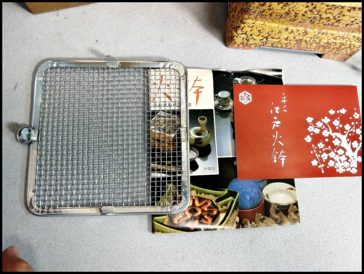 希少 卓上江戸火鉢 野々田商店 電熱火鉢