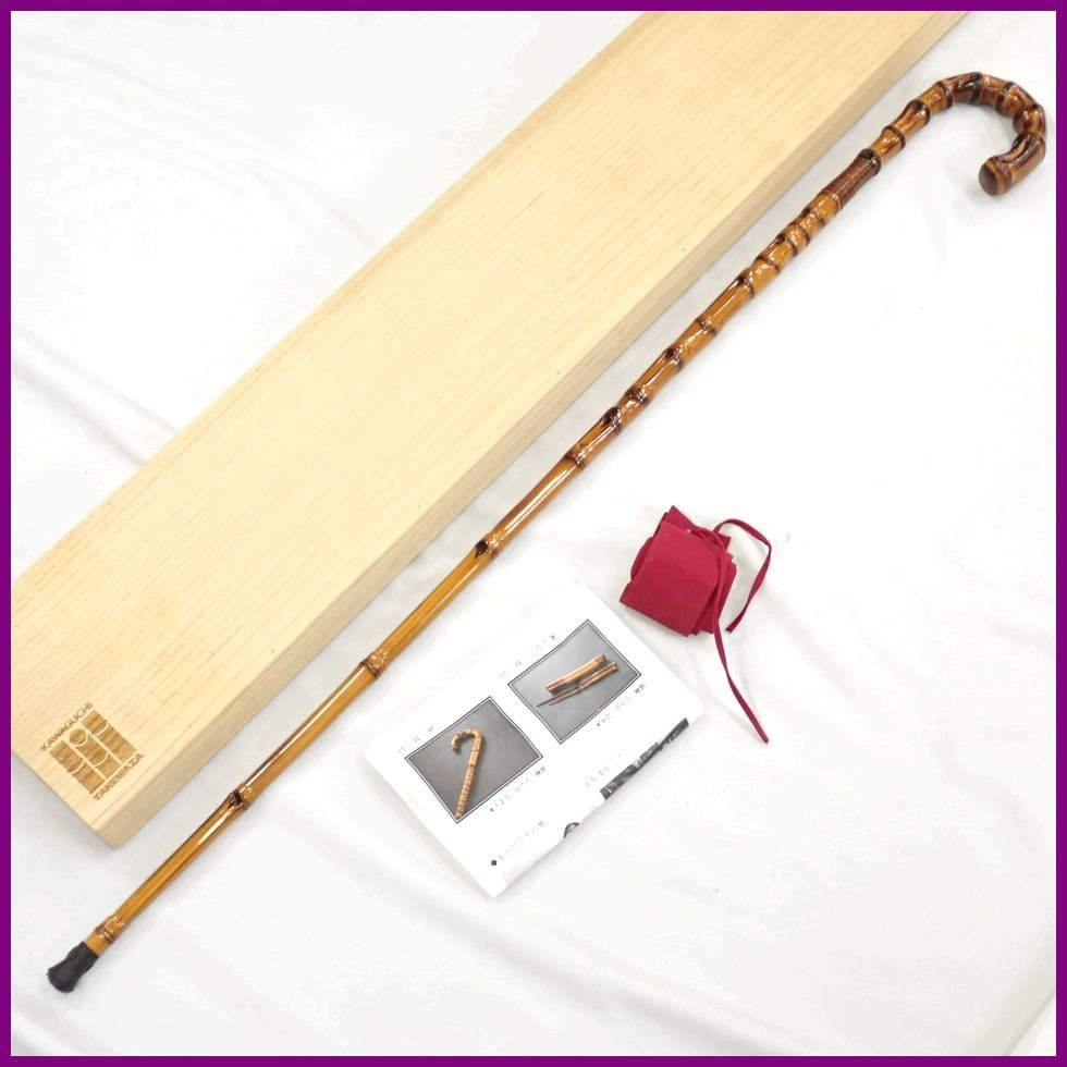 限定セール，正規品 KAWAGUCHI/川口 竹&times;技 ステッキ/杖 大曲/全長約108cm/布袋竹製/漆仕立て/桐箱 収納袋付き/健康用品/歩行補助/伝統工芸品&1917100054(一般)｜売買されたオークション情報、yahooの商品情報をア 一般