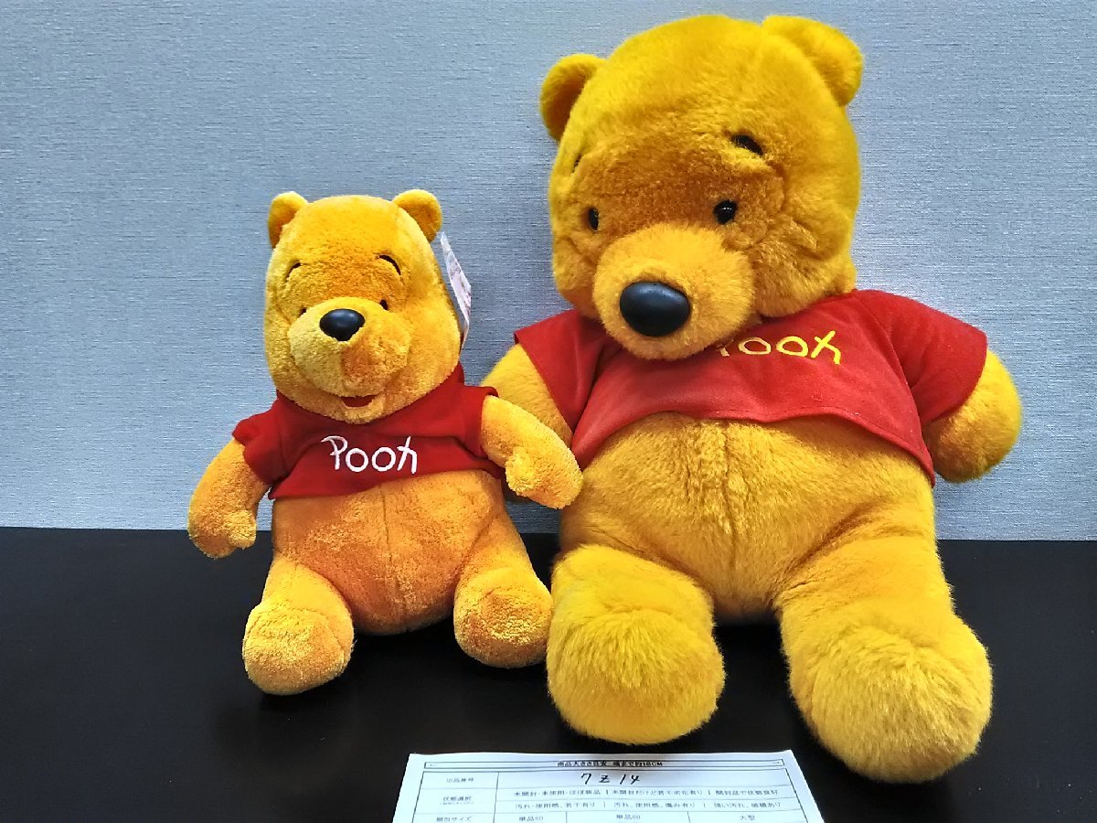 ディズニー くまのプーさん 5点 ぬいぐるみ 7Z14 【大型】