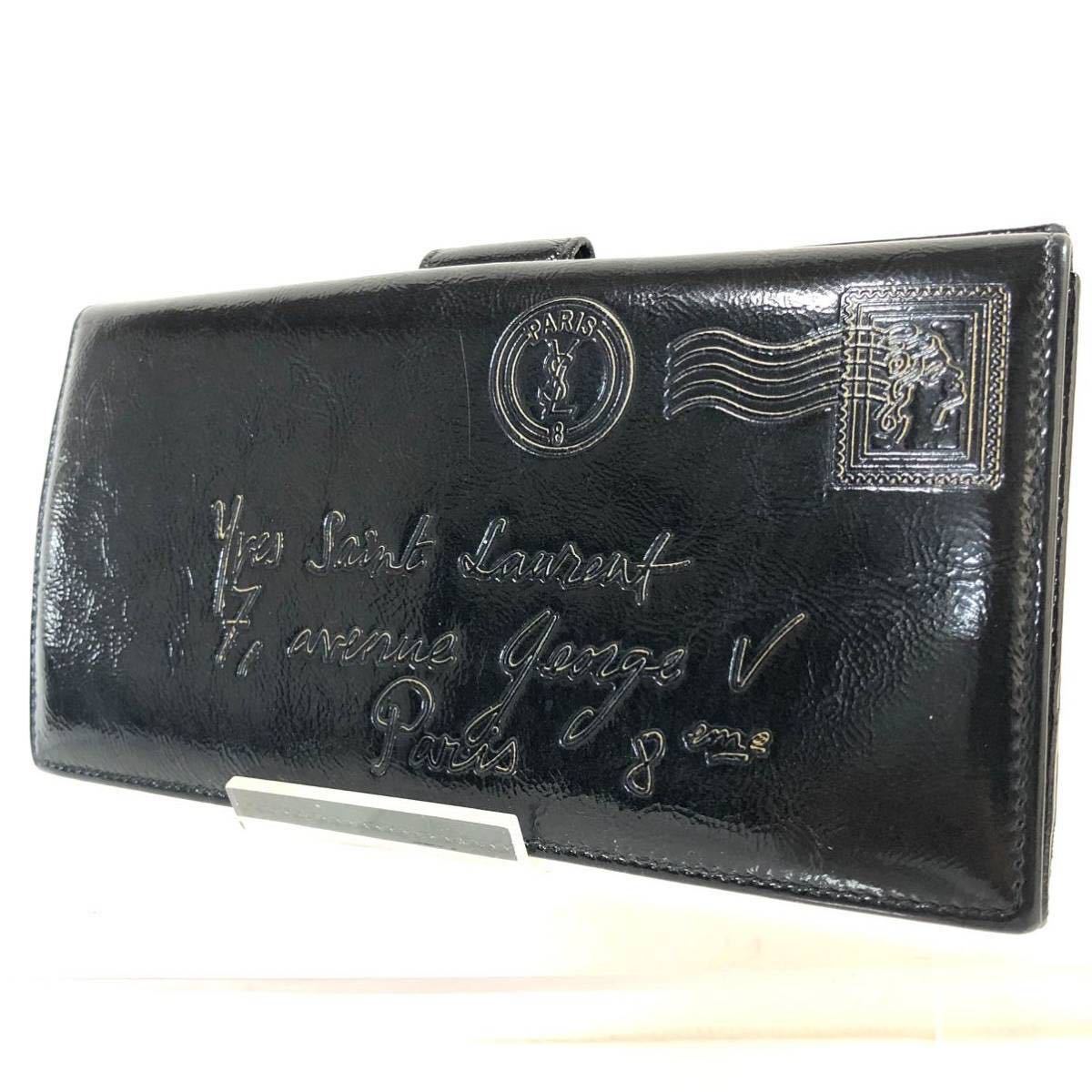 □希少□Yves saint Laurent イヴサンローラン Yメール 長財布 