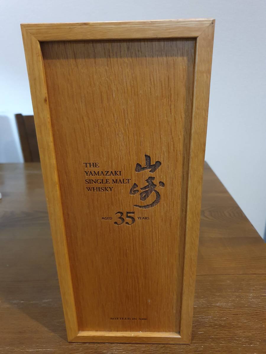 サントリー 山崎35年 ウイスキー 2006年発売 200本限定品 40ml程度は