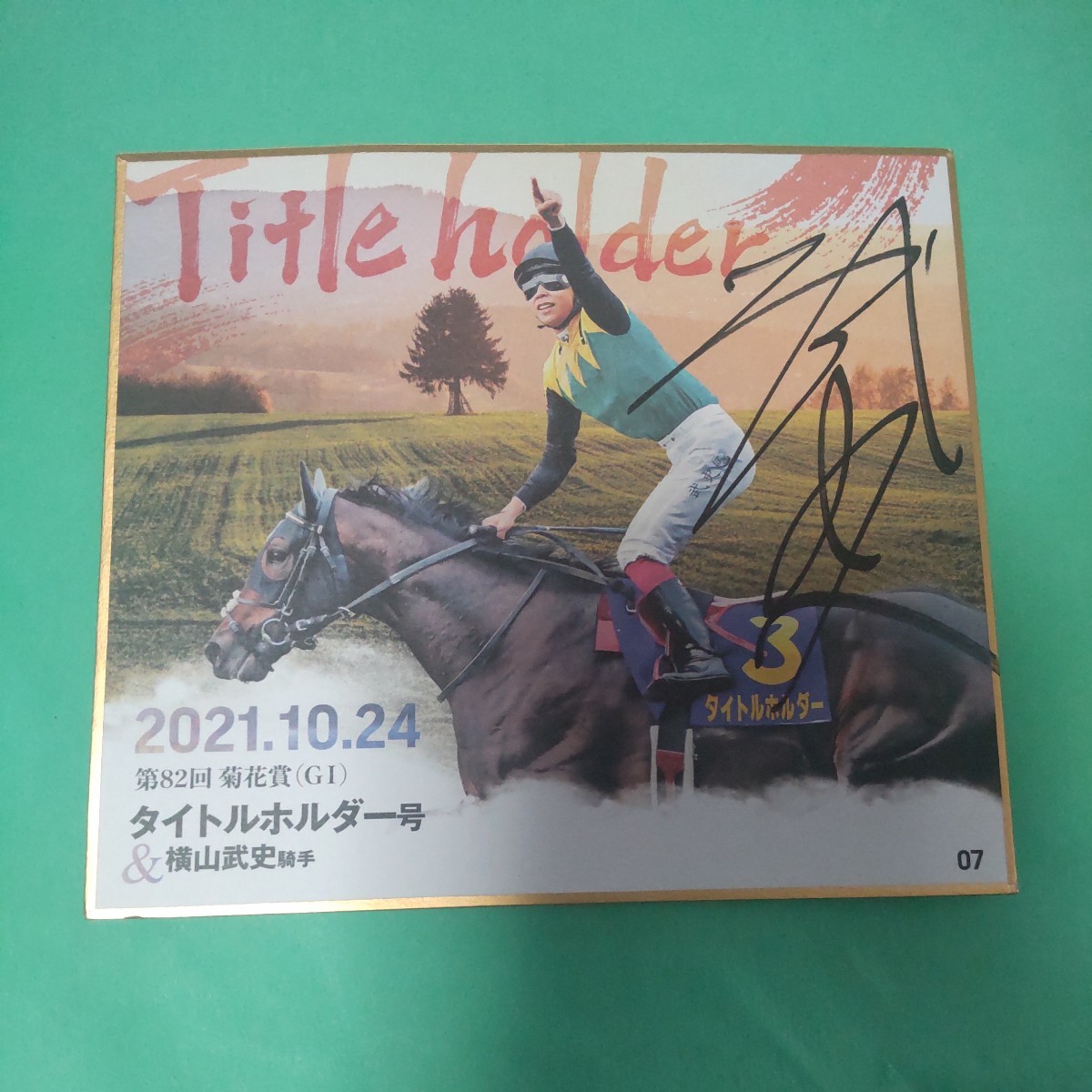 JRAヒーロー列伝 JRA ヒーロー列伝No.55 シンボリクリスエス B3