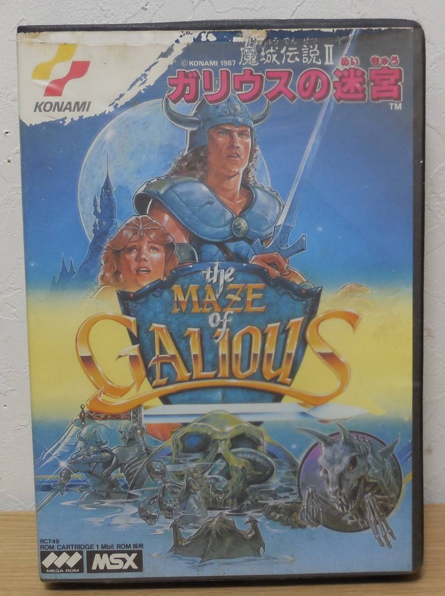 MSX 魔城伝説Ⅱ ガリウスの迷宮 RC749 中古