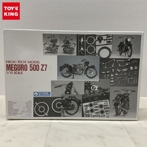 1円〜 グンゼ産業 HIGH-TECH MODEL 1/12 メグロ 500 Z7 グンゼ産業 グンゼ